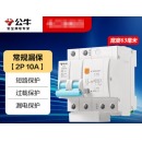 公牛（BULL）漏电保护器开关