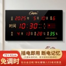 康巴丝 数码万年历电子信息挂钟L79湿度79*42cm