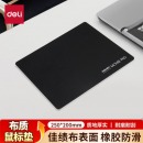得力 耐磨办公鼠标垫  黑色3692