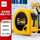 得力 5m钢卷尺 8203