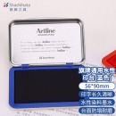 旗牌Artline 办公快干通用印台 蓝色 EHJ-2