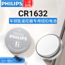 飞利浦 纽扣电池 CR1632 1粒