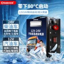 小能人 应急启动电源12V-24V