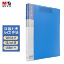 晨光（M&G）A4/双夹 金属文件夹ADM95088B