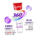 高露洁（Colgate）360°多效护理脱敏牙膏180g