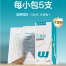 稳健 医用灭菌消毒棉签棒10cm*5支*20袋100支