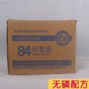 龙安 84消毒液470ml/瓶 箱