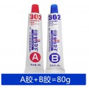 哥俩好AB胶2公斤桶装302胶金属陶瓷木材防水耐高温强力胶 A40克+B40克80克哥俩好AB胶