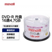 麦克赛尔（Maxell）DVD-R光盘16速4.7G 50片