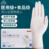 英科医疗（INTCO）一次性手套医用丁腈100只 M码白色