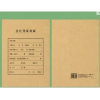 西玛会计凭证封面 A4 一包25套 带包角