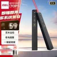 得力翻页笔2802
