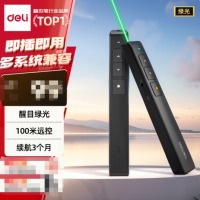 得力激光笔 2802G