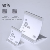 铝合金桌签120*80
