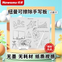 纽曼 15英寸可擦手写板
