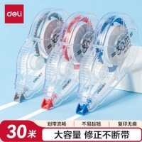 得力（deli） 学生修正带 8145【30米单只装】颜色随机