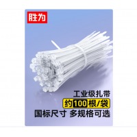 胜为自锁式尼龙塑料扎带大号4.8*350mm 100根/袋桌面网线电话线收纳带卡扣理线捆扎