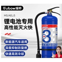 援邦锂电池灭火装置水基3L 年检+罐充