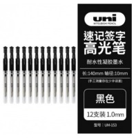 三菱（Uni）耐水速记中性笔高光笔1.0mm签字笔UM-153黑色 1支装