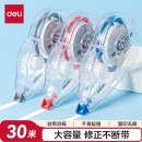 得力（deli） 学生修正带 8145【30米单只装】颜色随机
