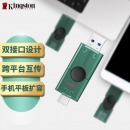 金士顿（Kingston）128GB Type-C USB3.2 双接口U盘 DTDEG2