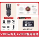 神牛 V100闪光灯+VB30备用电池