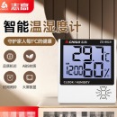 志高（CHIGO）家用电子温度计ZG-8019