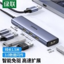 绿联 90880 USB3.0分线器扩展坞 高速4口HUB集线器拓展坞 1.5米线