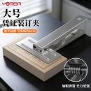 优必利财务凭证装订夹4954