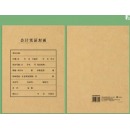 西玛会计凭证封面 A4 一包25套 带包角