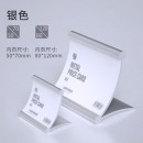 铝合金桌签120*80