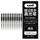 三菱（Uni）耐水速记中性笔高光笔1.0mm签字笔UM-153黑色 1支装