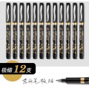 金万年极细秀丽笔写书法练字笔科学钢笔式毛笔入门初学者套装软硬笔 黑色(12支装)G-0947