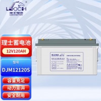 理士 蓄电池DJM12120S(含辅材及拆装)