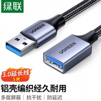 绿联USB3.0延长线 公对母数据连接线 5米 25285