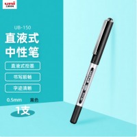 三菱 黑色中性笔0.5 UB-150 1支