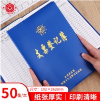 优必利成文厚联名 财务用品凭证单据 支票登记本 16K支票记录本 支票登记簿262*192