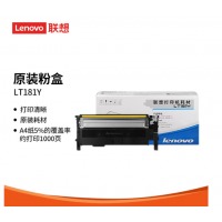 联想（Lenovo）LT181Y墨粉盒 黄色原装粉盒（适用于CS1811打印机墨粉盒）约1