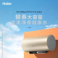 海尔（Haier）电热水器100升 GA3 抑垢净水洗 3300W变频速热节能