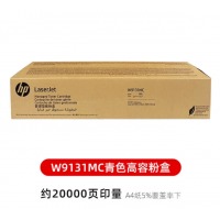 惠普（HP）W9131MC原装青色硒鼓粉盒大容量