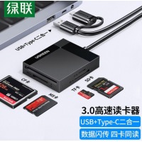 绿联 USB/Type-C多功能读卡器3.0高速 支持SD/TF/CF/MS卡相机监控内存