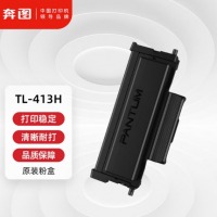 奔图(PANTUM)TL-413H原装高容量粉盒