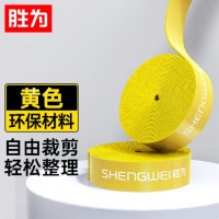 胜为（shengwei）电脑理线器 5米 1.6CM宽黄色CMP1650Y
