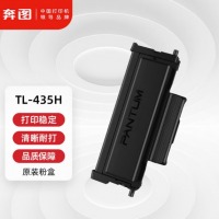奔图 TL-435H大容量粉盒高容（3000页）