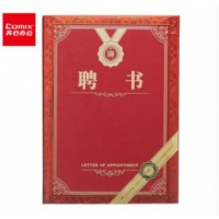 齐心 C5106 特种纸荣誉聘书 12K 红 1本装