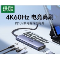 绿联Type-C拓展坞HDMI接口扩展坞4K60Hz扩展器USB 15597
