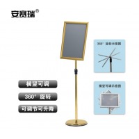 安赛瑞 不锈钢立牌展示牌（A3）金色 27.7*40cm 12591 个