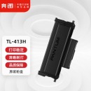 奔图(PANTUM)TL-413H原装高容量粉盒