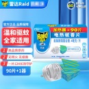 雷达(Raid)电蚊香片90片无线加热器