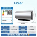 海尔（Haier）ES60H-G3C02U1电热水器变频速热一级能效镁棒免换内胆免清洗60L 3300W 一级能效变频速热